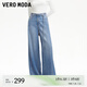 VEROMODA牛仔褲2025春季新款原布腰帶裝飾水洗磨白闊腿牛仔褲 牛仔藍(lán)色 M