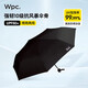 Wpc.抗風(fēng)暴雨傘加固晴雨兩用遮陽傘防紫外線防曬男女士商務(wù)折疊太陽傘