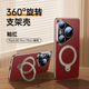 天覺【旋轉(zhuǎn)支架】適用華為pura80pro手機殼Pura80PRO+保護(hù)套磁吸真素皮鏡頭全包超薄防摔男女士新款