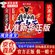 自營正版 我命由我不由天 成大事者 我命由我不由天拼爸拼媽不如 抖音成大事者 我命由我不由 官方正版