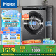 海爾（Haier）滾筒洗衣機(jī)全自動(dòng) 8公斤容量 EG80MATE33S 超薄小型不占地 家電國家補(bǔ)貼 以舊換新 超薄家用