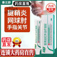 泰三舒醫(yī)用遠(yuǎn)紅外治療凝膠 可搭腱鞘炎手腕敷料關(guān)節(jié)腫脹肘部疼痛伸屈網(wǎng)球肘肩周炎關(guān)節(jié)炎官方正品大藥房直售 一盒