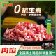 壹號(hào)土黑豬新鮮土豬豬肉梅花肉五花肉排骨里脊肉慢養(yǎng)300天（凈重1500g） 肉餡 1500g