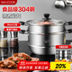 美廚（maxcook）304不銹鋼蒸鍋 26CM二層復底 燃氣爐電磁爐通用