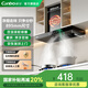 康寶 CANBO【國家補(bǔ)貼20%】【免費(fèi)安裝】油煙機(jī)抽油煙機(jī)家用大吸力廚房吸油煙機(jī)小尺寸變頻歐式頂吸一級能效 900寬丨體感款+曜紀(jì)黑+自動清洗