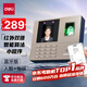 得力考勤機(jī) 打卡機(jī)人臉+指紋打卡 密碼打卡 藍(lán)牙連接 微信小程序管理 無需網(wǎng)絡(luò) 自動生成報表33800W