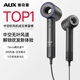 奧克斯（AUX）高速吹風(fēng)機負離子家用無(wú)葉電吹風(fēng) 恒溫大風(fēng)力速干護發(fā)智能不傷發(fā)低噪吹風(fēng)筒生日禮物 國家補貼G18