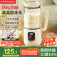 榮事達(dá)（Royalstar）破壁機(jī)家用迷你豆?jié){機(jī)1.2L全自動(dòng)免煮五谷雜糧多功能加熱免濾輔食機(jī)小型榨汁機(jī) RD-551A