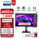 飛利浦（PHILIPS）27英寸 2K辦公顯示器 IPS屏 75Hz TUV低藍光護眼 旋轉升降 可壁掛 HDMI+DP 電腦顯示屏 275S1E/93