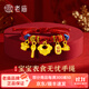 老廟黃金手鏈寶寶金飾衣食無(wú)憂(yōu)招財編織嬰兒金手繩可調節周歲滿(mǎn)月禮物 衣食無(wú)憂(yōu)招財納福手繩約1.1g
