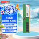 聯(lián)想（Lenovo）16GB DDR5 5600 臺式機內(nèi)存條