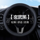 汽車夏季超薄方向盤套防滑硅膠紋四季通用車把套男女吸汗透氣 硅膠【玄武黑】圓型D型通用