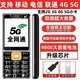 【諾基 新品現貨 亞】老年機5G全網(wǎng)通超長(cháng)待機聲大4G按鍵老人手機 黑色【支持4G/5G信號】旗艦版 全網(wǎng)通【支持所有運營(yíng)商卡】推薦 手機+1個(gè)充電器+1個(gè)電池