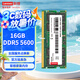 聯(lián)想（Lenovo）16GB DDR5 5600筆記本內存條  