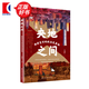 央地之間：轉(zhuǎn)移支付的政治及其他 財政政治學視界論叢 王瑞民 著 上海遠東出版社 央地之間：轉(zhuǎn)移支付的政治及其他