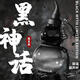 PAKCHOICE葫蘆水杯運(yùn)動(dòng)水壺網(wǎng)紅大容量便攜隨行杯黑神話悟空葫蘆水杯子黑色