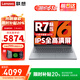 聯(lián)想小新pro16筆記本電腦 2025全能本補(bǔ)貼20% 大學(xué)生16英寸超輕薄高性能商務(wù)辦公設(shè)計(jì)游戲網(wǎng)課手提本 R7-8745H 16G 1TB固態(tài) |小新16c 4K窄邊藍(lán)光級(jí)全面屏 預(yù)裝office