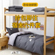 艾薇宿舍六件套4斤冬被床墊大學(xué)生上下鋪秋冬款款三件套1.2m床 極速灰