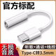 華為（HUAWEI）適配typec耳機轉(zhuǎn)接頭轉(zhuǎn)換頭type-c轉(zhuǎn)3.5mm圓孔接口音頻轉(zhuǎn)換器轉(zhuǎn)換線華為榮耀小米蘋果15u盾手機轉(zhuǎn) 標(biāo)配【10%買家選擇】一條裝【線控+通話+聽歌】