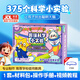 科學(xué)小實(shí)驗(yàn)套裝兒童生日禮物益智玩具男女孩小學(xué)生幼兒園4-14歲 【旗艦版】375個(gè)實(shí)驗(yàn)+彩盒+手冊(cè)+視頻
