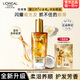 歐萊雅   L'OREAL護(hù)發(fā)精油修護(hù)防毛躁柔順發(fā)絲潤(rùn)發(fā)精油燙染卷發(fā)直發(fā)免洗發(fā)油不油膩 全新三代小金瓶100ml+小金瓶2ml