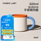 chakolab馬克杯帶蓋保溫保冷咖啡杯女高顏值辦公室桌面學(xué)生水杯子手柄杯 機(jī)甲小寶1個(gè)320ml