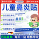 【德國品牌】 紐醫(yī)生 鼻炎貼兒童鼻貼鼻炎通鼻神器通氣鼻貼鼻竇炎砭貼過敏性鼻塞鼻癢