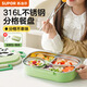 蘇泊爾（SUPOR）飯盒316L不銹鋼便攜飯盒中小學生便當盒打飯分格餐盒