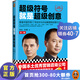 【包郵】超級(jí)符號(hào)就是超級(jí)創(chuàng)意：華與華戰(zhàn)略市場(chǎng)營(yíng)銷創(chuàng)意經(jīng)管方法（第三版）全新增訂50頁(yè)圖文