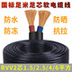 足50米防凍電線軟線RVV1.5 2.5 4 6平方國(guó)標(biāo)電纜線家用護(hù)套電源線 國(guó)標(biāo)黑2芯1.5平方2500W 30米