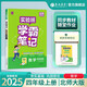 2025秋 實(shí)驗班學(xué)霸筆記 四年級上冊 數學(xué)北師大版 教材同步知識點(diǎn)解讀解析課堂筆記