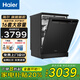 海爾（Haier）洗碗機獨立式16套嵌入式K20B 一級水效 80℃蒸汽消殺 智能開門速干 168h長效凈存 就近倉【新品上市K20B】16套超大容量獨嵌兩用