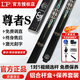 LP25款臺球桿夢(mèng)桿戰神1234尊者天尊小頭斯諾克火箭中式黑八免漆公爵 25款尊者S【原廠(chǎng)鋁盒+保養套裝】