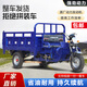 宗申平座三輪車(chē)汽油三輪摩托車(chē)燃油三輪貨運農用自卸翻斗三輪車(chē) 200平座水冷長(cháng)1.8m寬1.2m