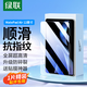 綠聯(lián)適用華為MatePad Air鋼化膜 12英寸高清平板膜2024款全屏無白邊玻璃防摔貼膜保護(hù)膜
