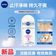 妮維雅（NIVEA）走珠液止汗露女士腋下香水走珠香體液汗臭異味干爽抑汗 VC精華走珠液 25ml