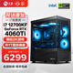 寧美國度 海景房intel 12代酷睿i7 12700KF/RTX4060Ti/3050電競游戲直播剪輯設(shè)計師臺式電腦DIY組裝機整機 12700KF+RTX4060Ti丨配置四