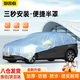 智國者汽車衣半罩遮陽防曬防風(fēng)雨雪比亞迪豐本田xrv大眾高爾夫?qū)殎硗ㄓ? title=
