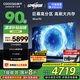 酷開(kāi)（coocaa）創(chuàng  )維電視Max 90英寸電視巨幕 4+128G一級能效 會(huì )議游戲液晶平板電視機 85-100英寸 90P60P 90英寸 電視 90P60 P