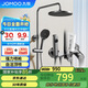 九牧（JOMOO）淋浴花灑套裝槍灰自動(dòng)除垢噴槍淋浴器36633-526/HBS-1