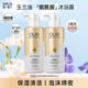 玉蘭油（OLAY）亮澤透光精華沐浴露補水滋潤鎖水香氛洗澡持久留香洗護男女士通用 沐浴露共600g