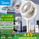 美的（Midea）【輕羽靜謐】空氣循環(huán)扇四季凈化扇家用落地扇直流變頻電風(fēng)扇大風(fēng)力臺(tái)扇空調(diào)伴侶手機(jī)遙控GDH24HG