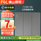 FSL 佛山照明開關(guān)插座面板套餐86型暗裝二三插電源墻壁F31 H灰色開關(guān) 三開雙控開關(guān)灰色