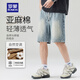 羅蒙（ROMON）牛仔短褲夏季男透氣薄款舒適綿柔提花工藝潮流復(fù)古五分褲 藍(lán) XL