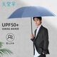 天堂傘三折傘太陽(yáng)傘遮陽(yáng)傘晴雨兩用傘防曬傘防紫外線傘 霧藍(lán)灰-十骨黑膠-直徑107cm
