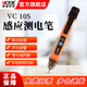 VICTOR勝利儀器智能感應測電筆電工專(zhuān)用數顯電壓檢試筆多功能家用驗電筆VC10S【非接觸式測試】