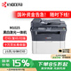 京瓷（KYOCERA）M1025黑白激光打印機(jī)多功能家用辦公打印機(jī) 打印/復(fù)印/掃描三合一商用一體機(jī)