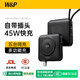 W&P 新國(guó)標(biāo)3C認(rèn)證可上飛機(jī) 45W充電寶自帶線AC插頭三合一快充15000毫安磁吸移動(dòng)電源適用蘋(píng)果小米wp