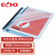 ECHO愛可 磨砂封面封皮 裝訂膠片 塑料霧面膠片 辦公文件標(biāo)書合同裝訂封面耗材 A4/0.4mm 50張/盒