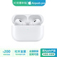 蘋果airpods pro二代藍牙耳機主動降噪 airpods pro2 二代 【USB-C充電盒】 公開版標配